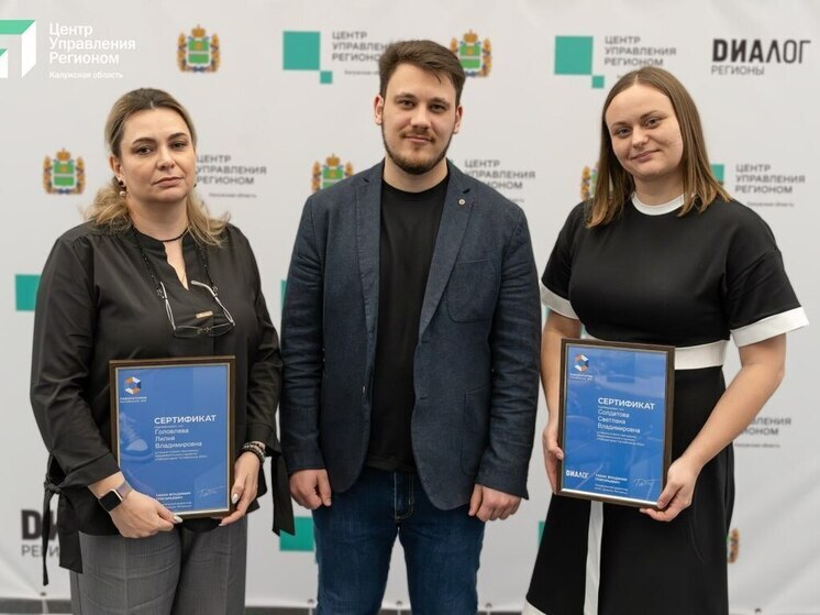 В Калуге наградили лучших по качественному контенту