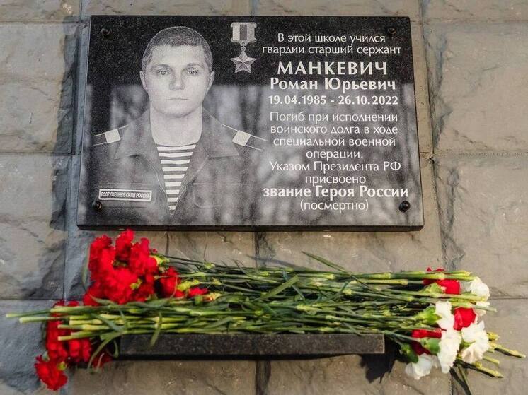 День Героев Отечества мурманчане отметили открытием мемориальной доски Герою России