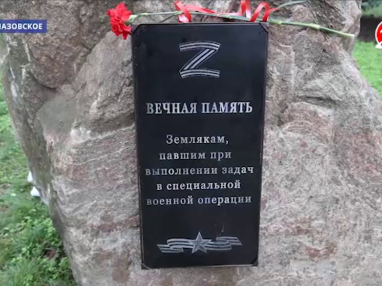 В Приазовском открыли памятный знак и почтили память героев