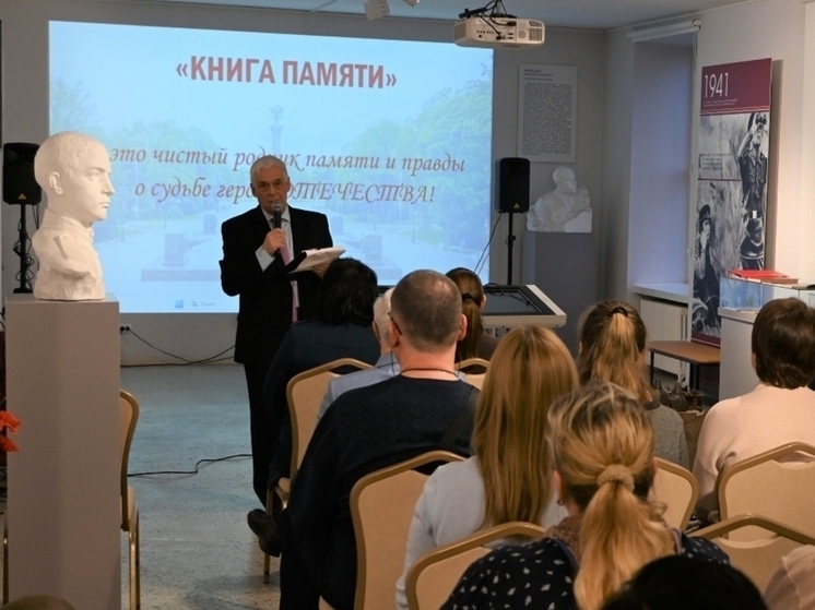В Выборге представили новое издание Книги памяти