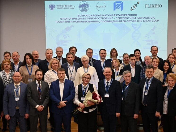 Институт биологического приборостроения РАН в Пущино празднует 60-летний юблей