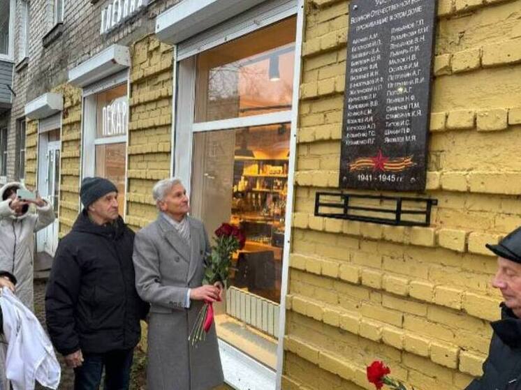 В Гатчине открыли новую мемориальную доску в память о участниках ВОВ