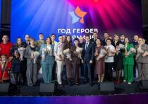 В Салехарде состоялась церемония закрытия Года Героев, которым стал 2025-й на Ямале