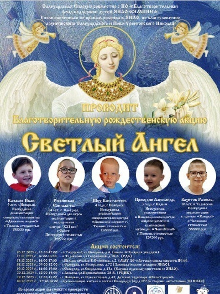 Надымчане на ярмарке «Светлый ангел» соберут средства для больных детей