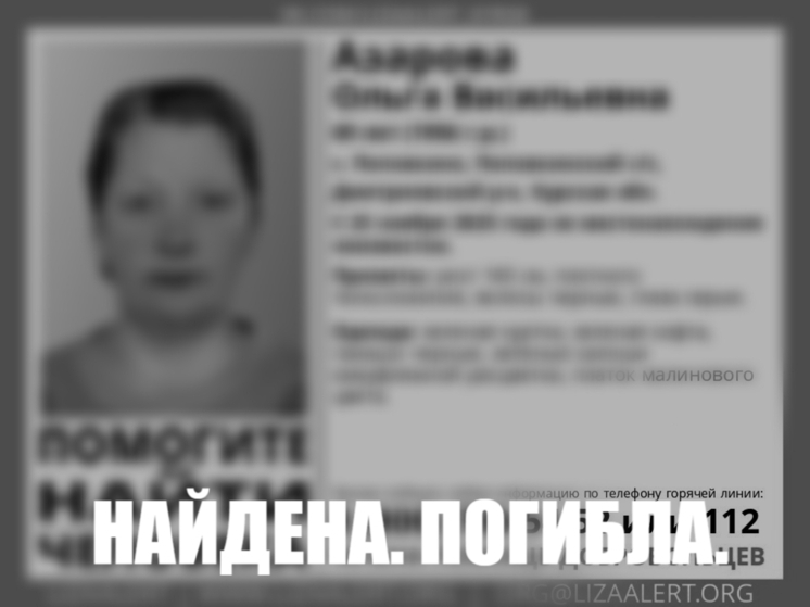 В Курской области найдена погибшей пенсионерка, пропавшая две недели назад