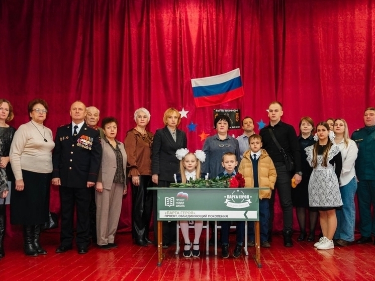 Под Орлом в Становоколодезьской средней школе открыли Парту Героя в честь выпускника Андрея Верижникова