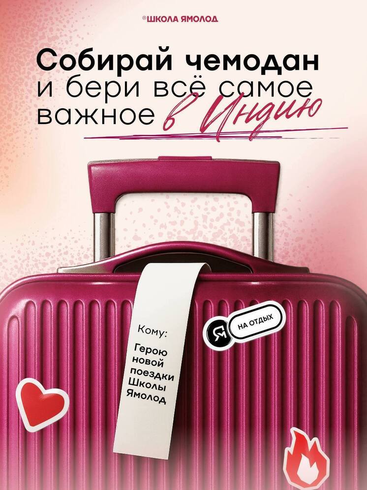 Школьники Салехарда полетят в Индию