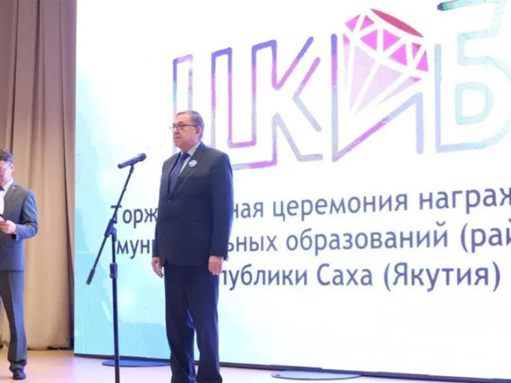 Подведены итоги республиканского конкурса школьного инициативного бюджетирования в Якутске