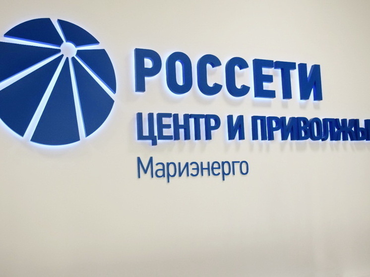 Филиал «Россети Центр и Приволжье» — «Мариэнерго» приглашает жителей региона на личный прием