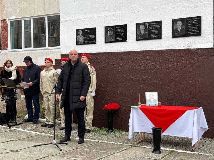 В Керчи открыли мемориальную доску участнику СВО Михаилу Чёрному