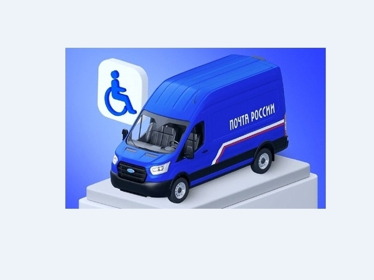 Более 450 жителей Пермского края уже получили технические средства реабилитации через почту