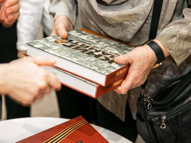 «Книга памяти. Сургутский район»: дань уважения героям Отечества