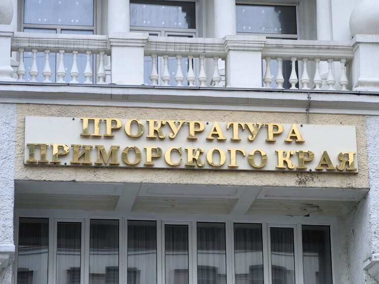 Суд по иску прокуратуры взыскал с работодателя из Арсеньева 400 тысяч рублей