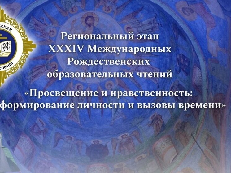 В Пскове в рамках Рождественских чтений пройдут открытые творческие встречи и мастер-класс