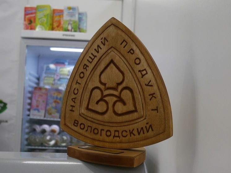 Настоящие вологодские продукты смогут приобрести жители Москвы и Санкт-Петербурга