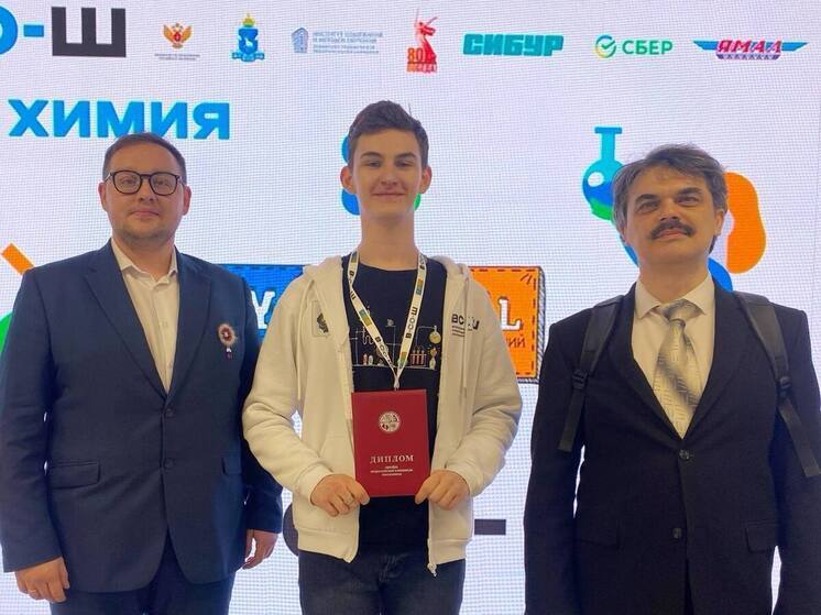 Хабаровчанин готовится отстоять честь Родины на Международной химической олимпиаде