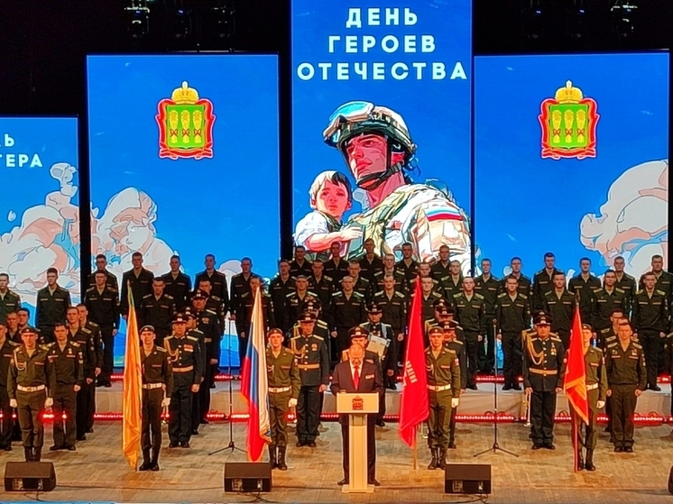 В Пензенской области отметили День Героев Отечества