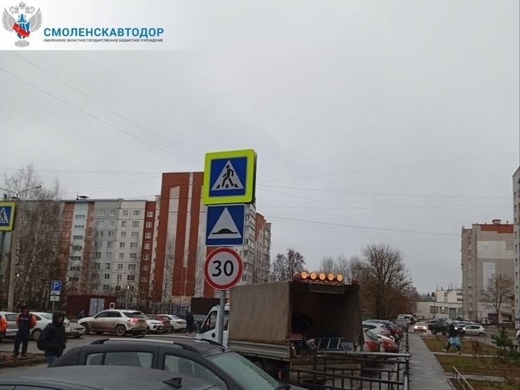 Смоленскавтодор устновил у 33-й школы знаки ограничения скорости