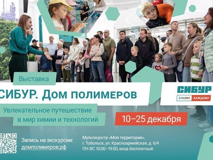 В Тюменской области школьникам советуют изучать химию