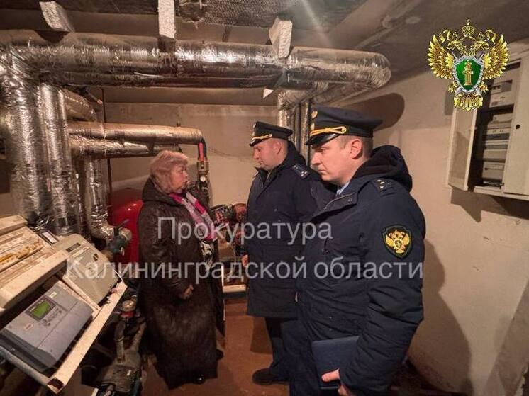 Прокуратура Калининграда вернула тепло жителям на бульваре Лефорта
