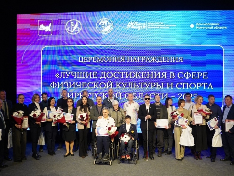  В Иркутске наградили лучших спортсменов и тренеров