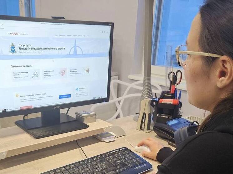 Ямал первый получил отдельный раздел на портале «Госуслуги»