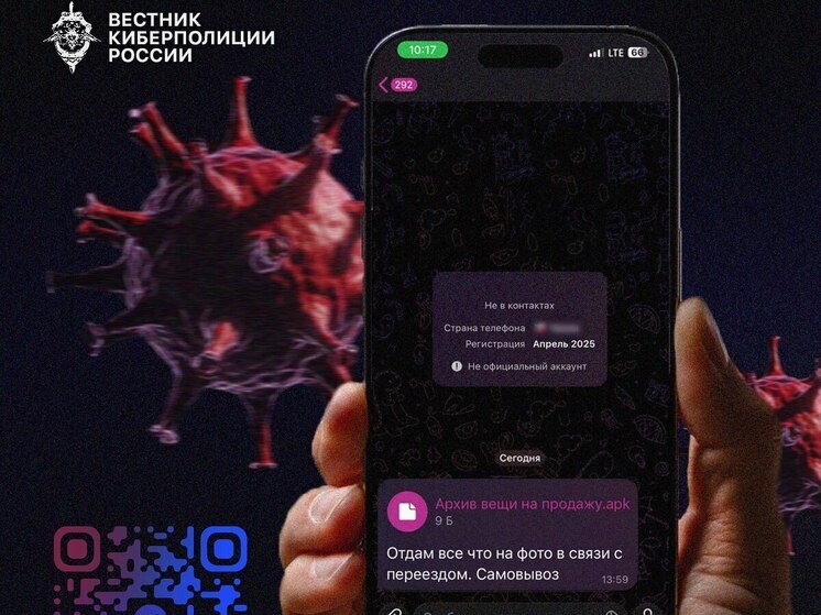 Внимание, тамбовчане: под видом «бесплатных фото» в соцсетях маскируют опасный вирус