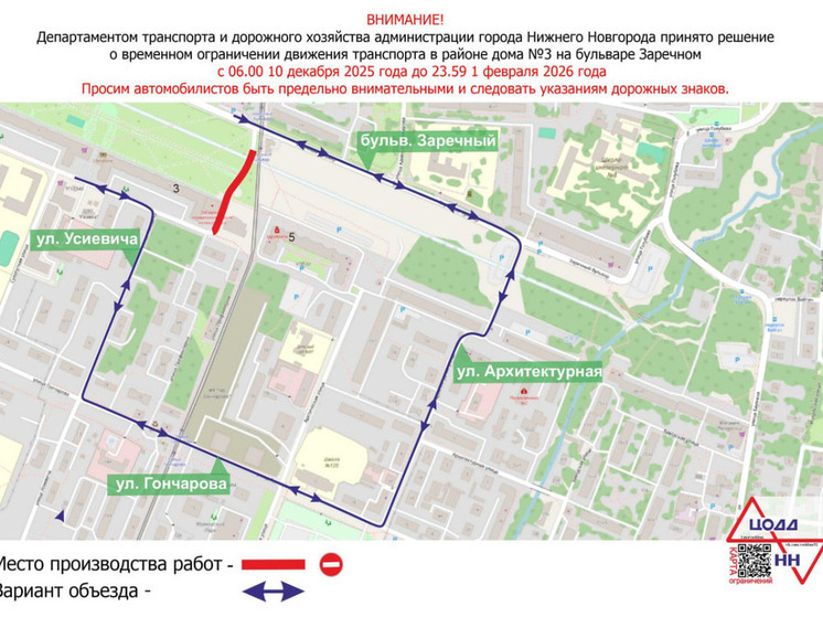 Заречный бульвар закроют для движения. Надолго?