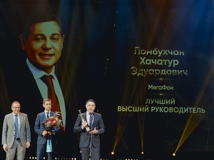 Ассоциация менеджеров отметила генерального директора Хачатура Помбухчана как лучшего главного исполнительного директора страны. Он стал обладателем награды в рейтинге «Топ-1000 российских менеджеров» в номинации «Лучший высший руководитель».