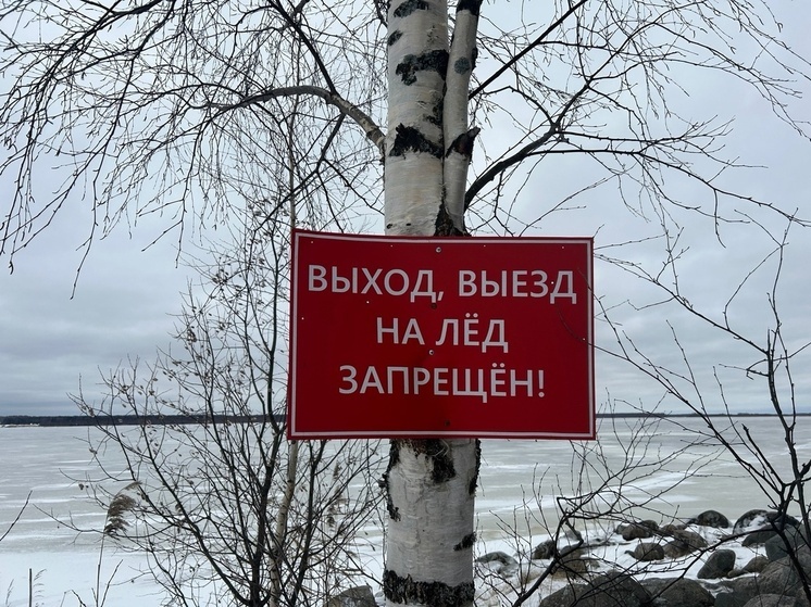 Вологжанам напоминают об опасности выхода на лед