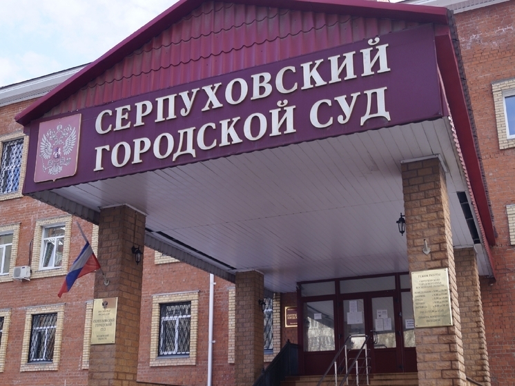 Серпуховский суд вынес приговор инструктору за гибель девочки во время прогулки на сапбордах