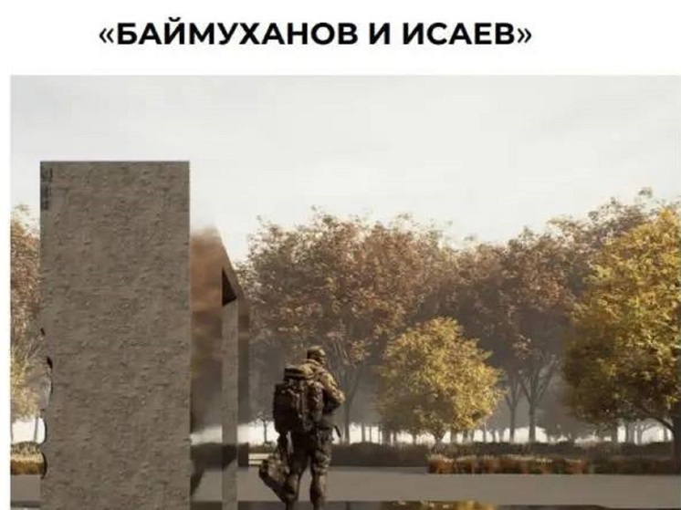 Эскиз памятника героям СВО выбрали в Екатеринбурге