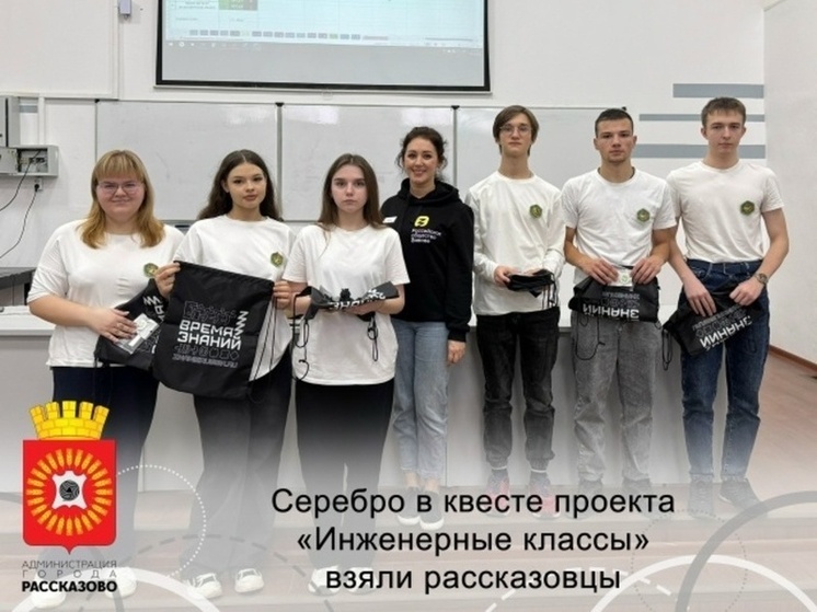 Школьники из «Центр ИнТех» примерили на себя профессию инженера и заняли 2-е место на региональном квесте