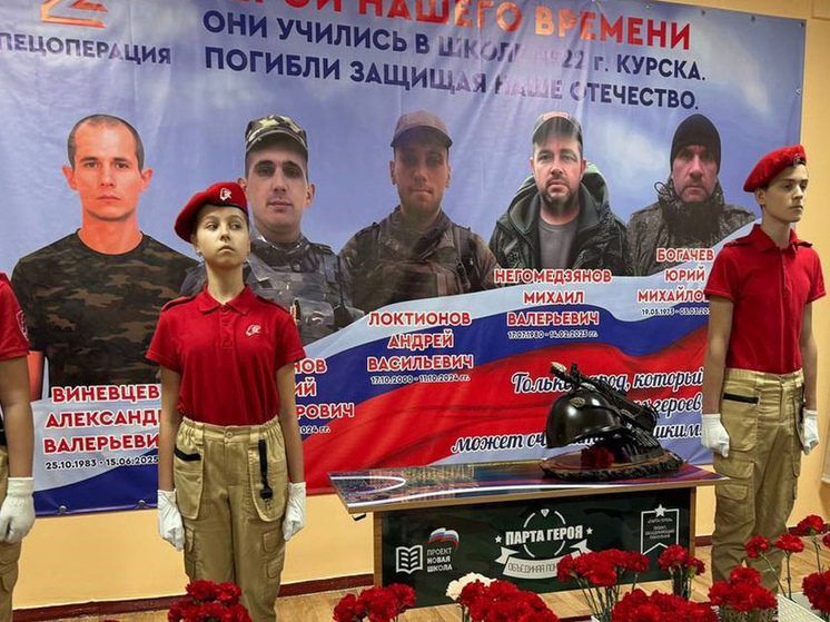 В курской школе увековечили память выпускников, погибших в зоне СВО