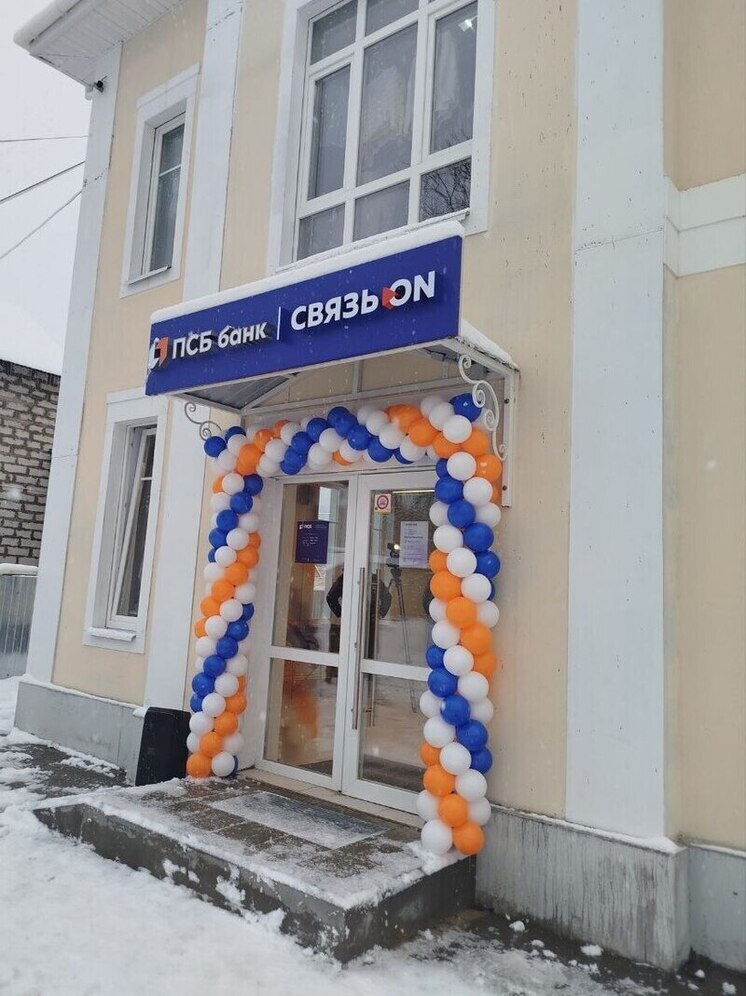 ПСБ открыл новый офис в Пошехонье