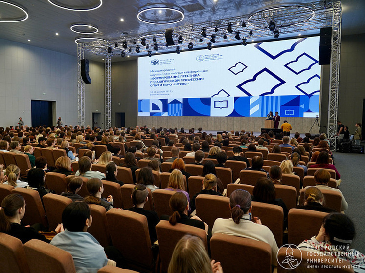 В НовГУ предложили повысить престиж учителей при помощи ретро-инноваций