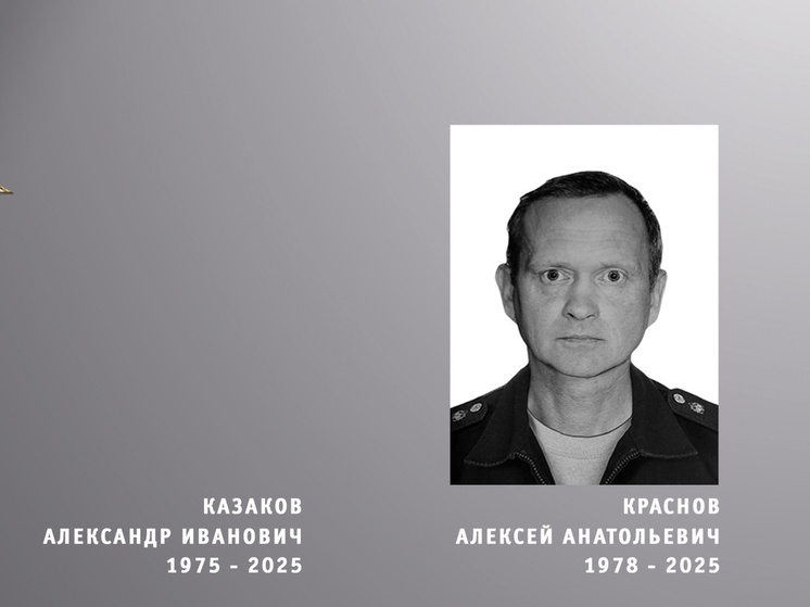 Бойцы Краснов и Казаков из Ивановской области погибли в зоне проведения спецоперации
