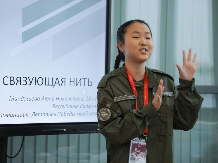 Школьница из Калмыкии победила во всероссийском конкурсе эссе «Связь поколений»