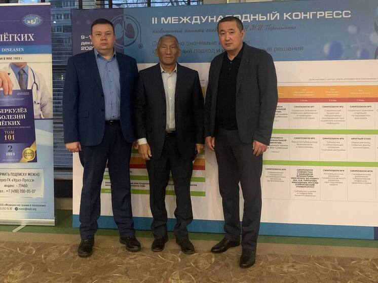 Представители противотуберкулезной службы Калмыкии участвуют в международном конгрессе