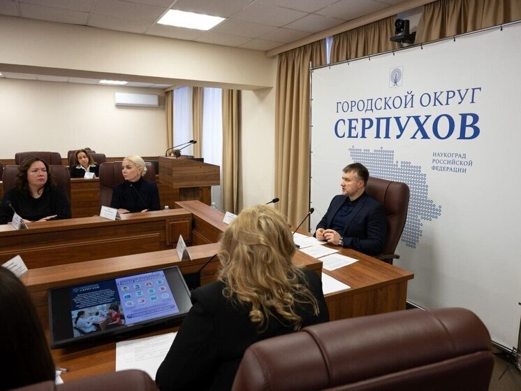 В Серпухове обсудили вопросы диспансеризации работников предприятий в 2026 году