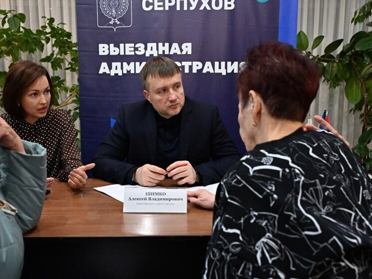 Жители Серпухова задали вопросы власти на выездной встрече