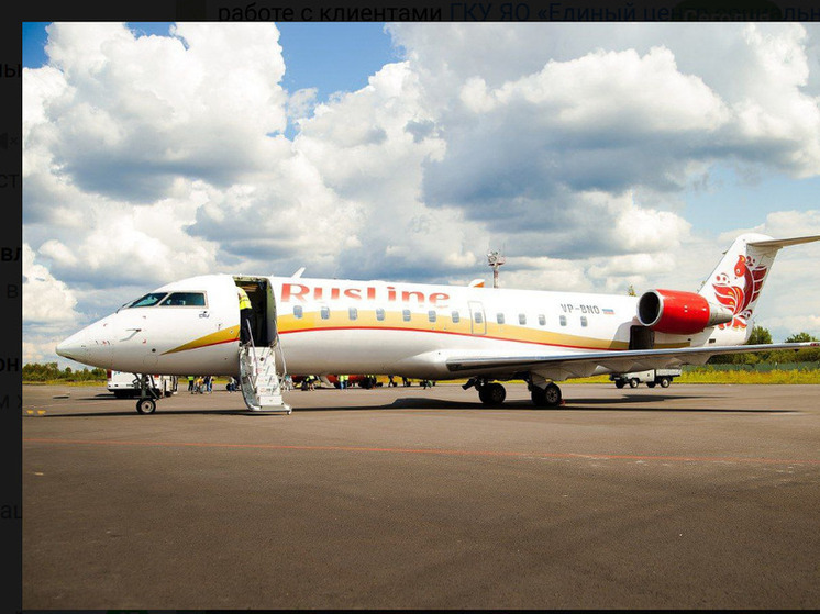 В Ярославле закрыли аэропорт