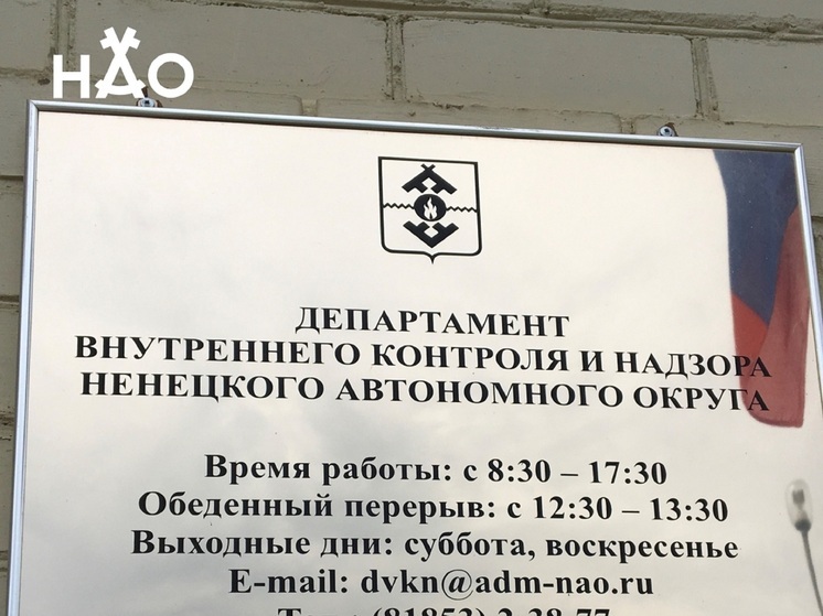 В ДВКН Ненецкого округа состоялось заседание Общественного совета