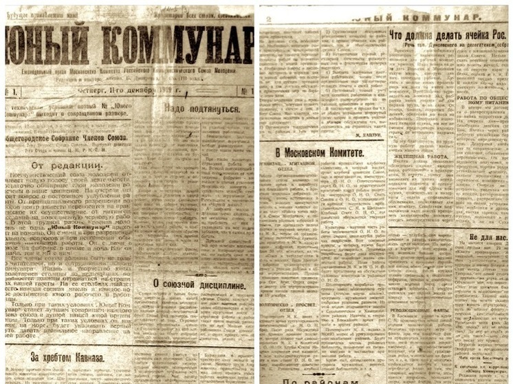 Медиахолдинг «МК» отмечает 106-летний юбилей