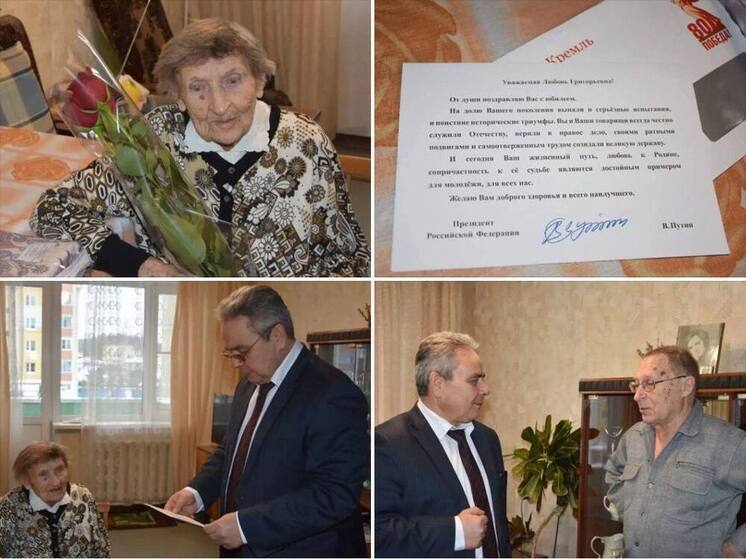 Президент России В.Путин поздравил костромскую долгожительницу со 100-летним юбилеем