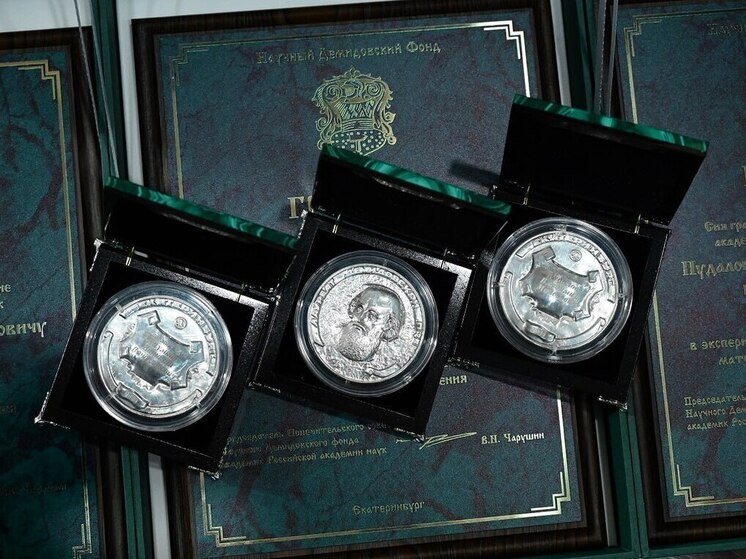 Денис Паслер назвал имена лауреатов научной Демидовской премии