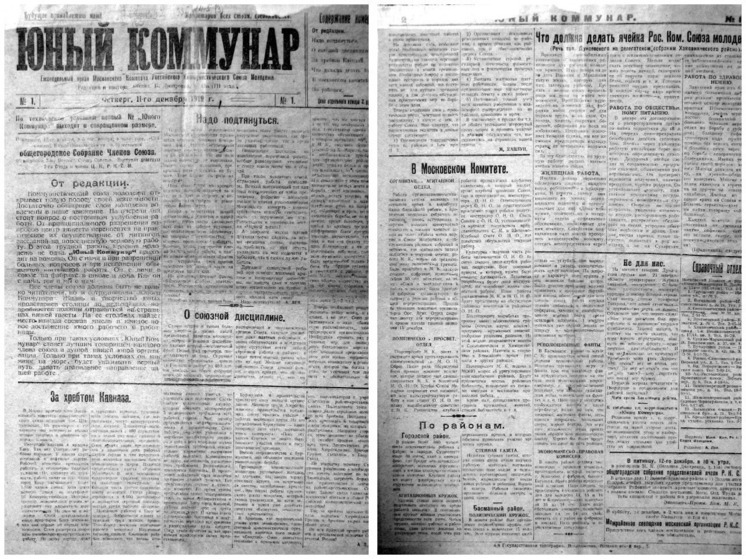 «Московский Комсомолец» отмечает 106-й день рождения