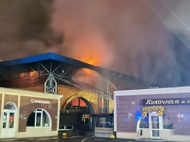 Пожар на Правобережном рынке полностью ликвидировали