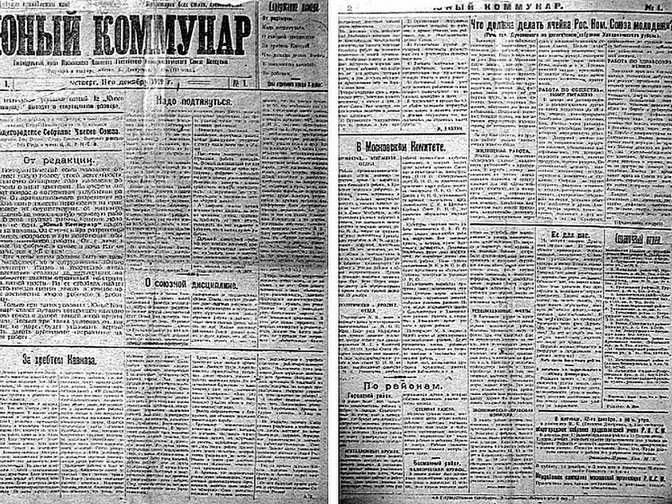 11 декабря «Московскому Комсомольцу» исполнилось 106 лет