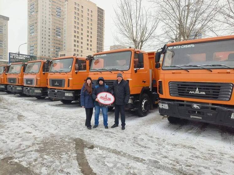 В Новосибирск поступила партия из 11 белорусских самосвалов для уборки улиц и ремонта дорог